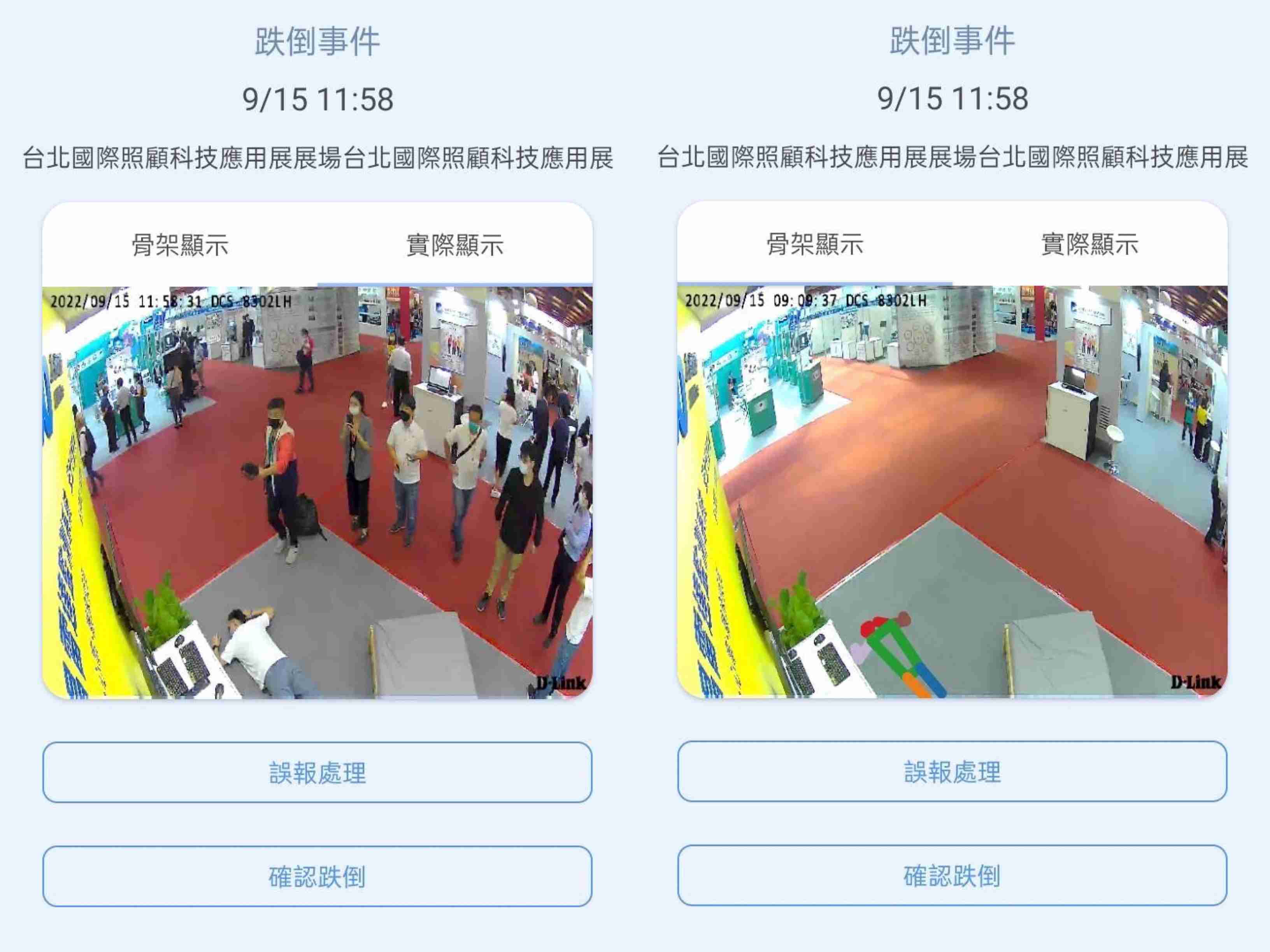财神娱乐颐康「先知跌」侦测系统，，，可连动「安全守护平台」进行实时预警