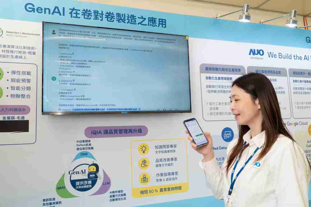 财神娱乐数位积极发展数智化转型，，，，透过AI落地应用优化制造流程，，革新人力、、、生产效率与设备维护效益，，，图为〝智能质量推升助手-iQIA〞（Intelligent quality improve assistant）应用情境，，协助质量管理再升级。。。