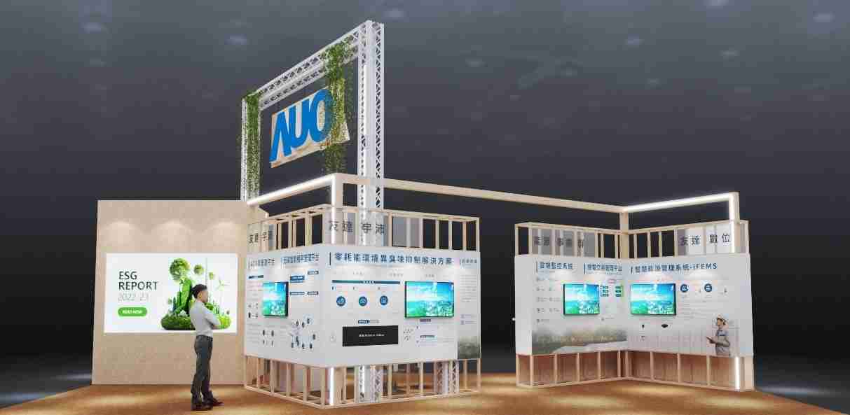 财神娱乐今年参展Touch Taiwan净零碳排与新能源专区，，，，以”Beyond ESG．Infinite Possibilities”为主轴，，，展出智慧碳排管理、、、、智慧能源管理及环境循环共生等一系列永续解决方案，，更呼应绿色会展趋势，，以环保理念进行展区设计与施工